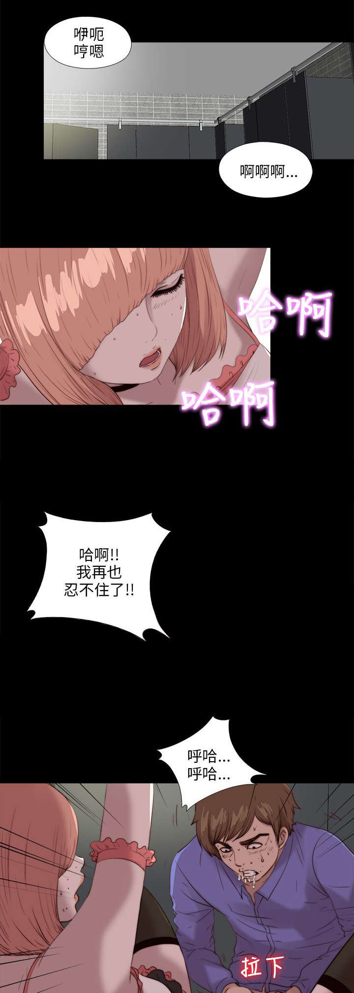 隔壁练习生漫画,第186章：清醒3图