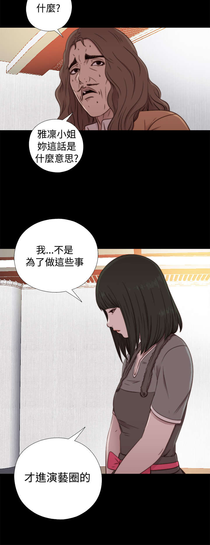隔壁练习生漫画,第105章：上电视5图