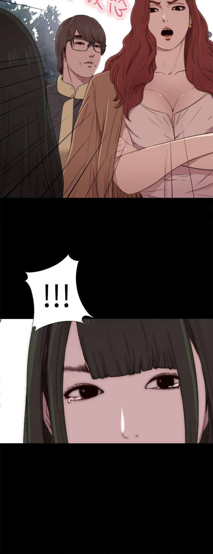 隔壁练习生漫画,第33章：吵架4图