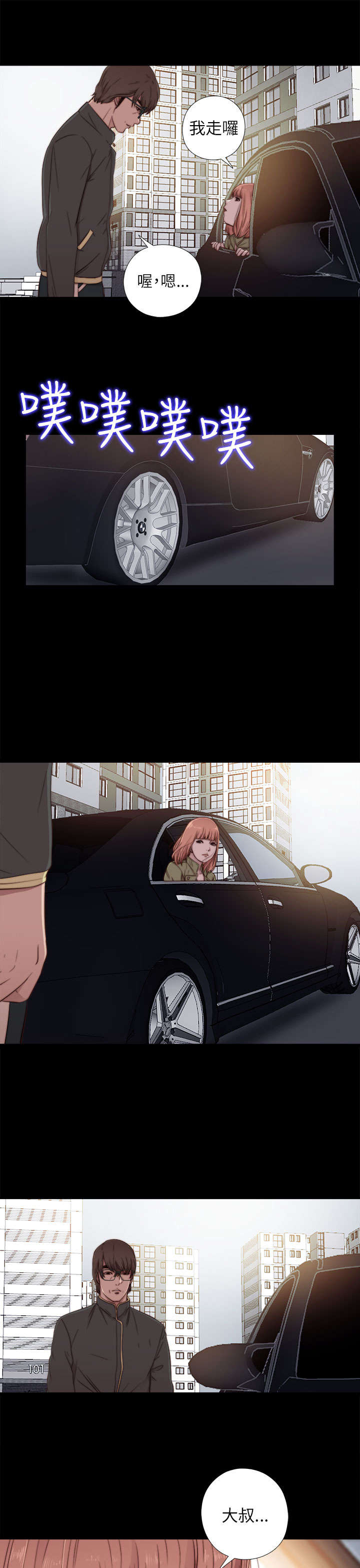 隔壁练习生漫画,第92章：为什么打他4图