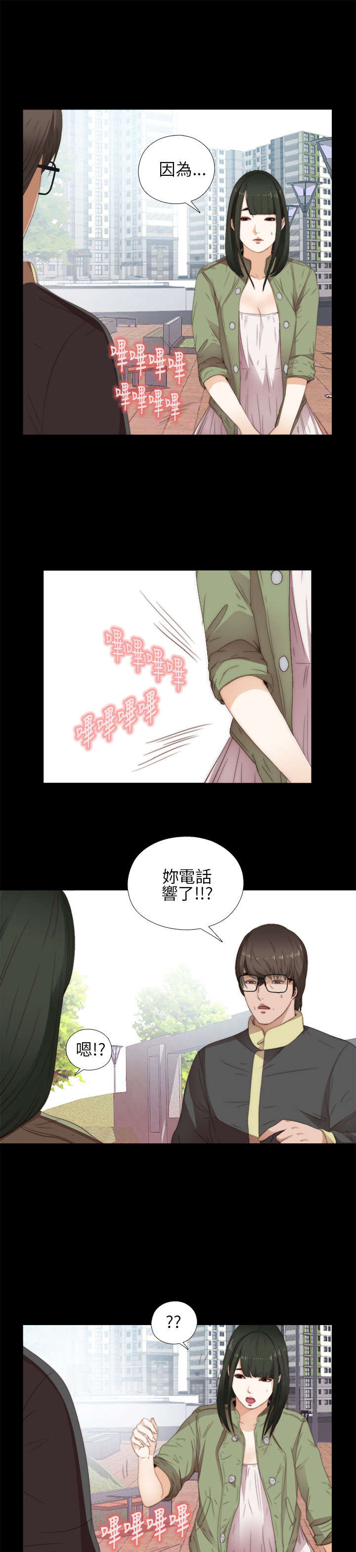 隔壁练习生漫画,第27章：明天过去1图