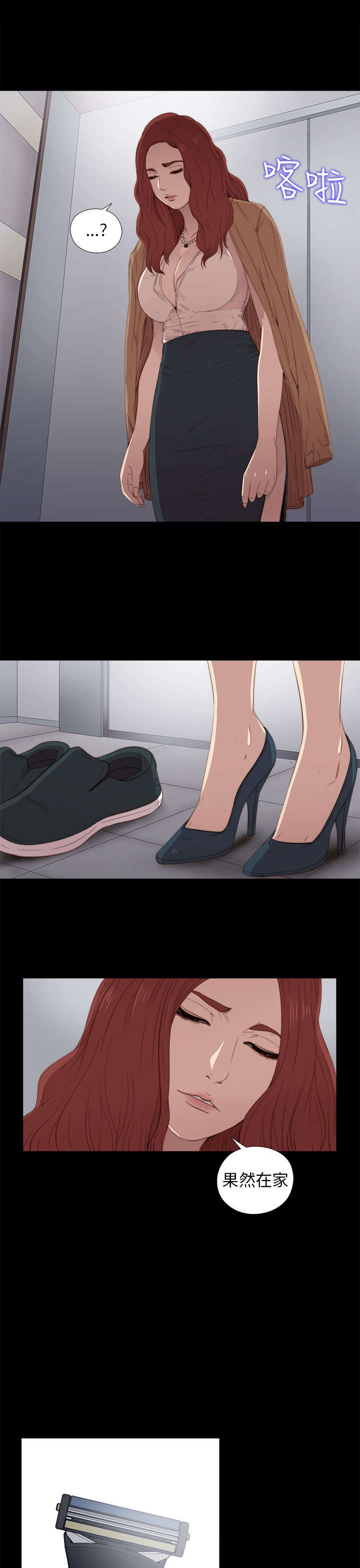 隔壁练习生漫画,第47章：自讨苦吃2图