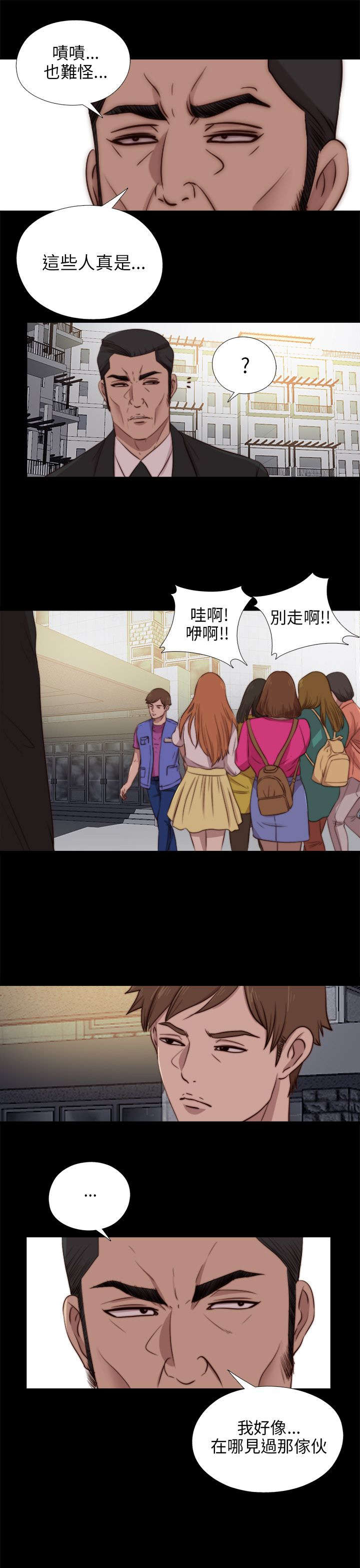 隔壁练习生漫画,第160章：交易5图