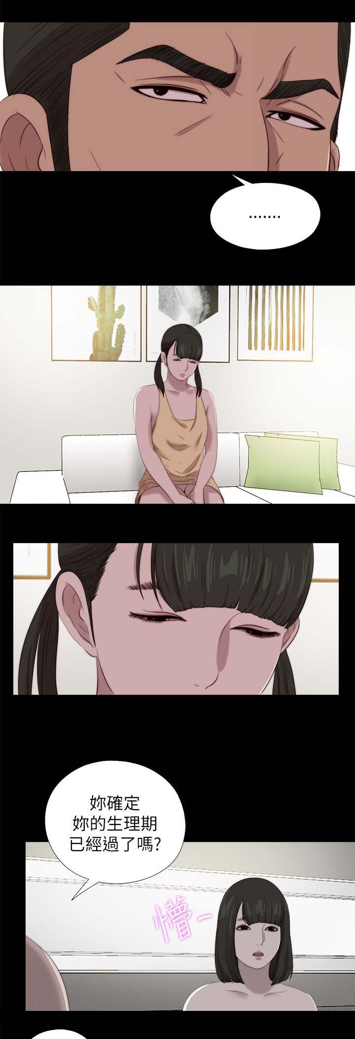 隔壁练习生漫画,第204章：做好准备4图