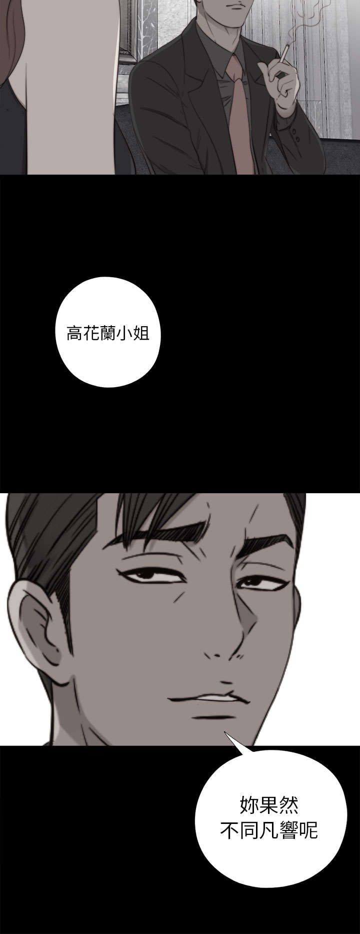 隔壁练习生漫画,第98章：拜托你了2图