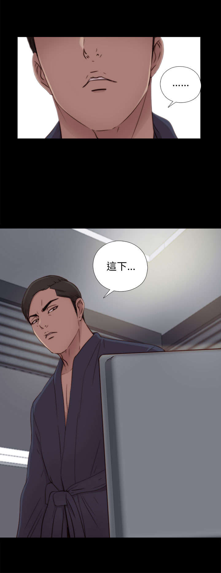 隔壁练习生漫画,第89章：你不是爱我吗3图