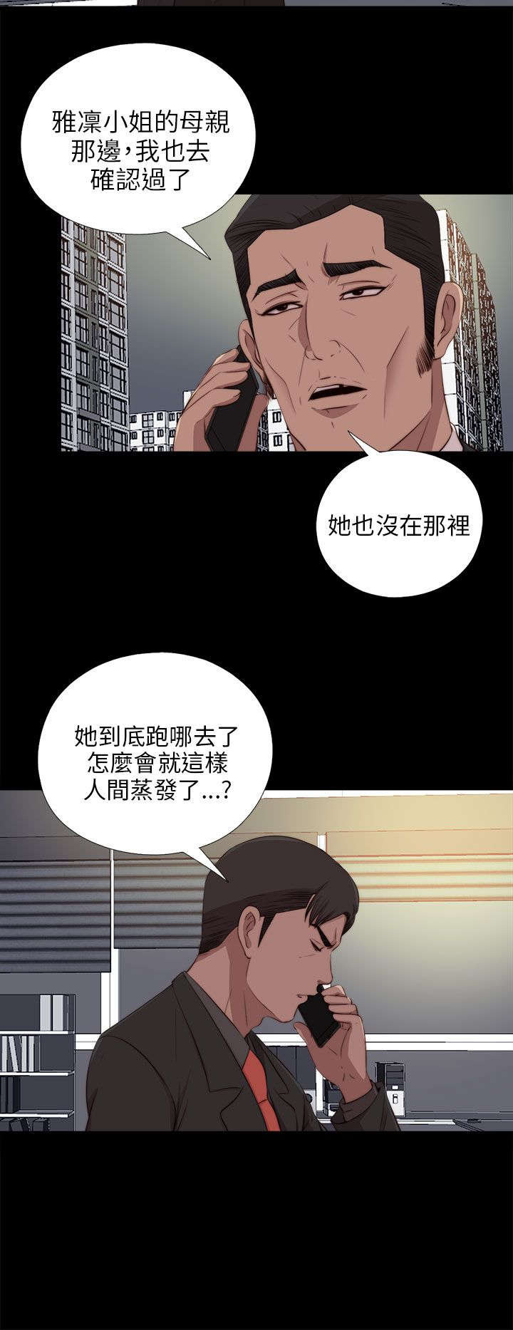 隔壁练习生漫画,第167章：线索2图