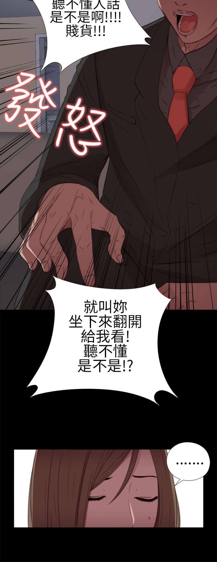 隔壁练习生漫画,第26章：同样的话说两遍4图
