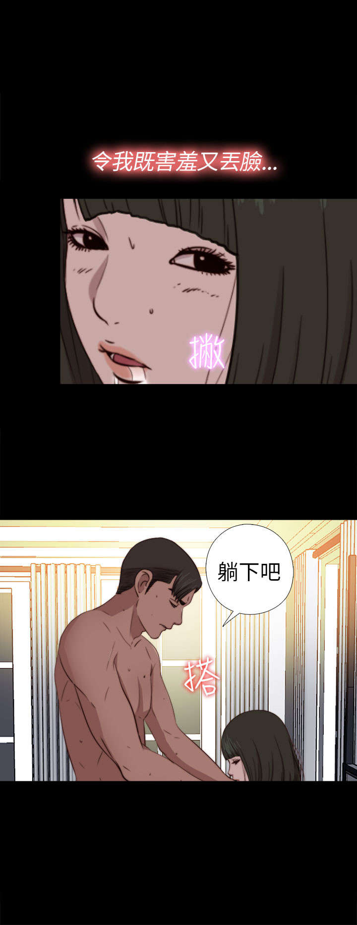 隔壁练习生漫画,第140章：快去快回5图