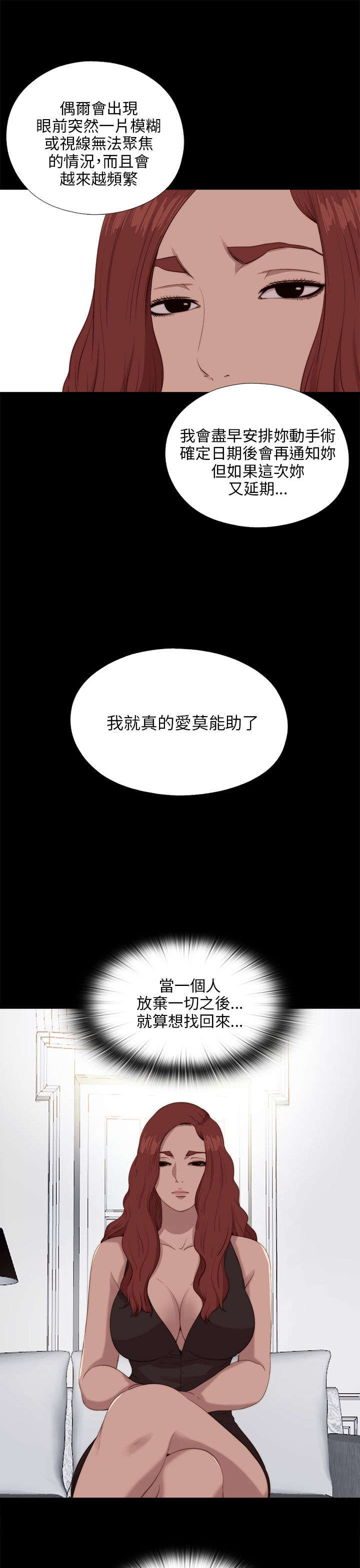 隔壁练习生漫画,第176章：打听3图