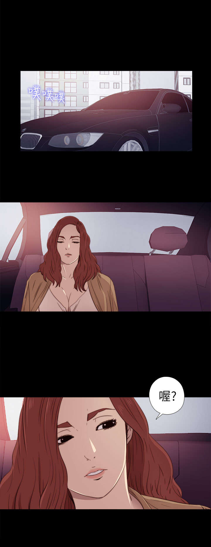 隔壁练习生漫画,第52章：耳环2图