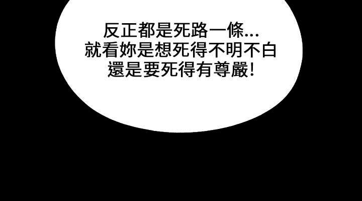 隔壁练习生漫画,第177章：选择1图