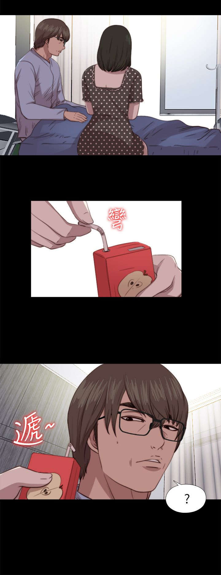 隔壁练习生漫画,第147章：能为你做的4图