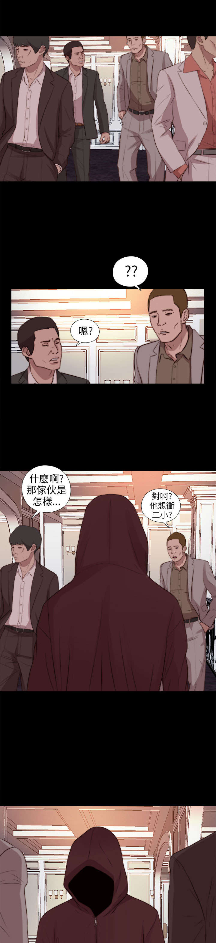 隔壁练习生漫画,第144章：保重2图