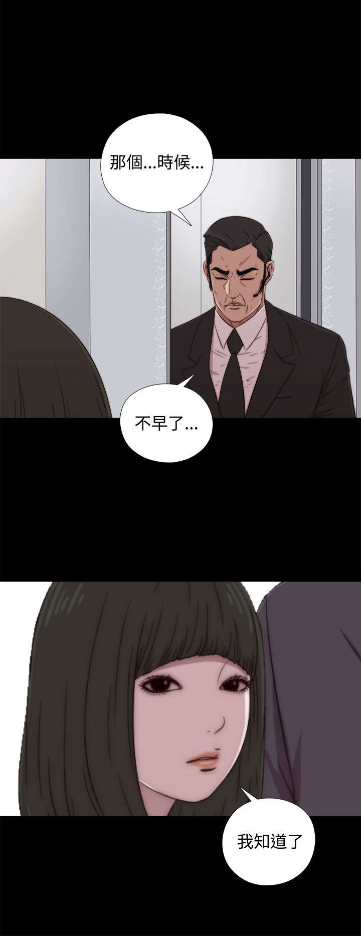 隔壁练习生漫画,第111章：录音2图