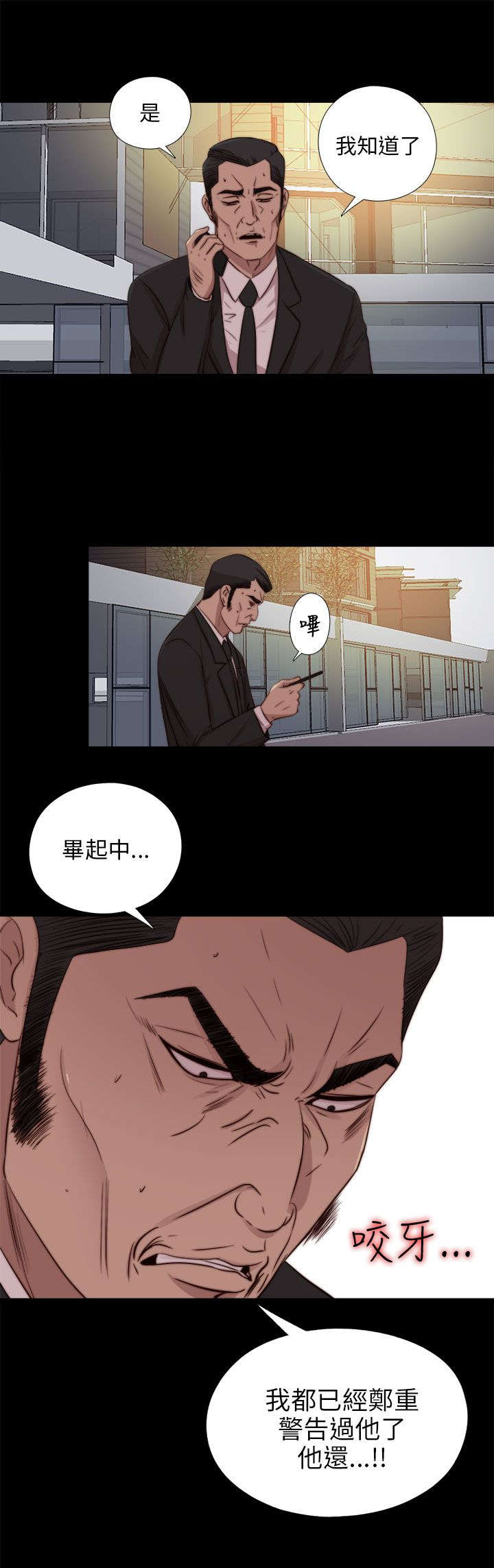 隔壁练习生漫画,第164章：焦急4图