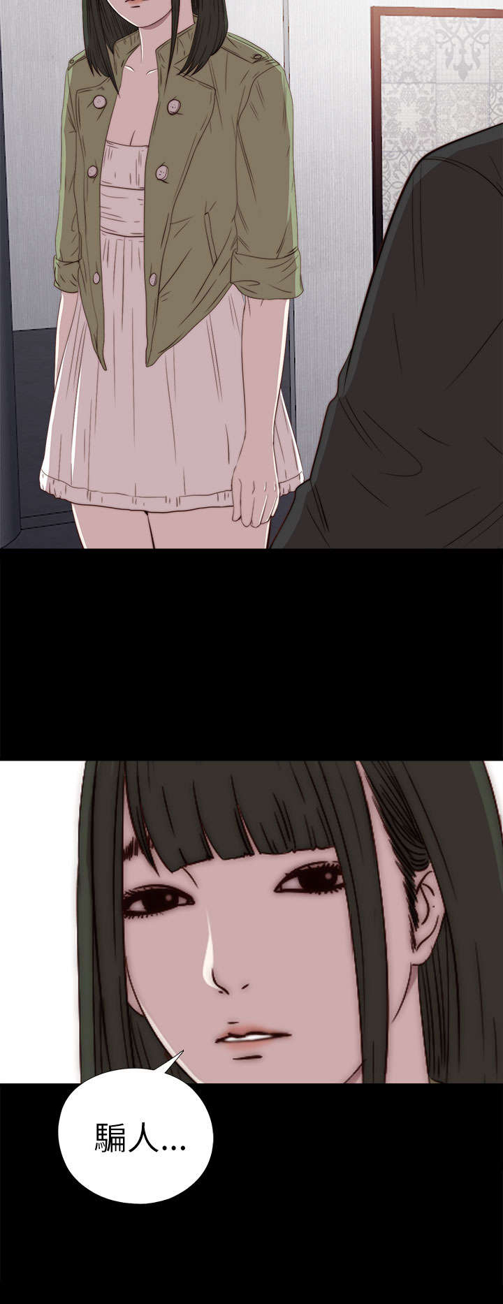 隔壁练习生漫画,第51章：实现梦想4图