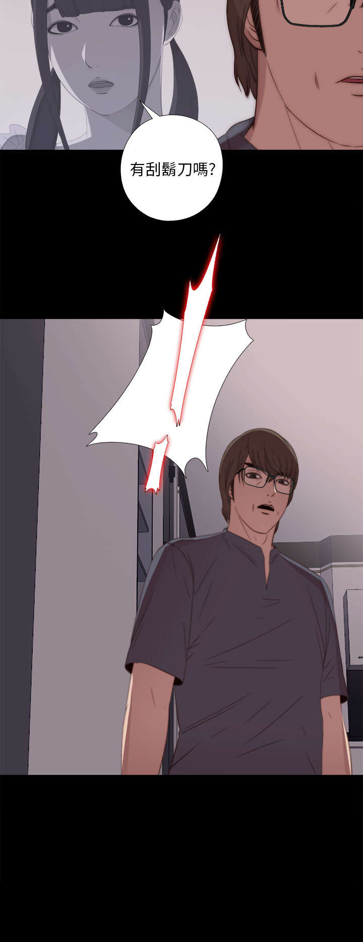 隔壁练习生漫画,第42章：你变得真多3图