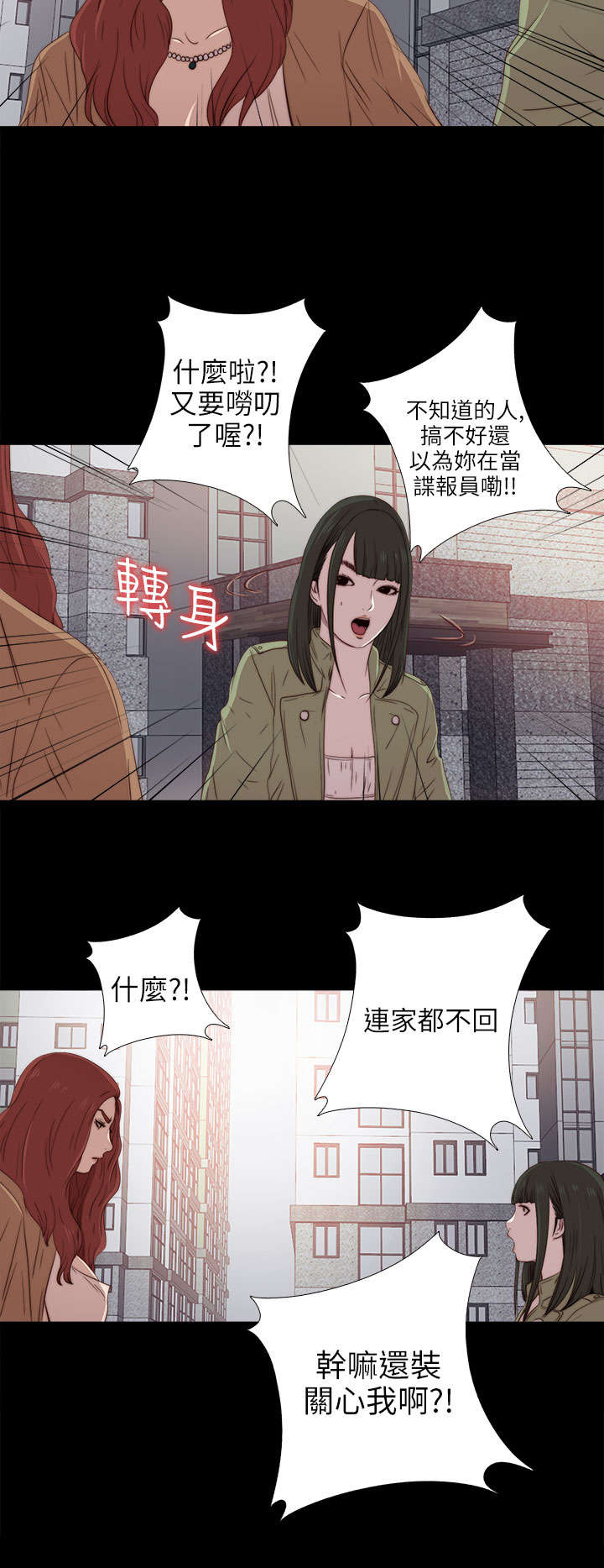 隔壁练习生漫画,第52章：耳环2图