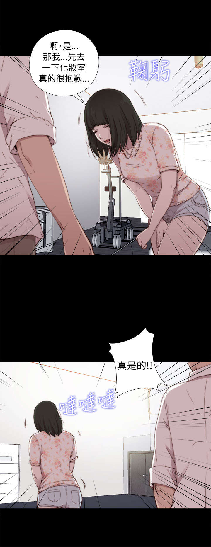 隔壁练习生漫画,第96章：是该结束了2图