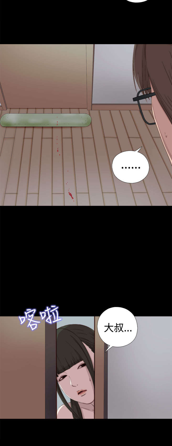 隔壁练习生漫画,第56章：一样的密码2图