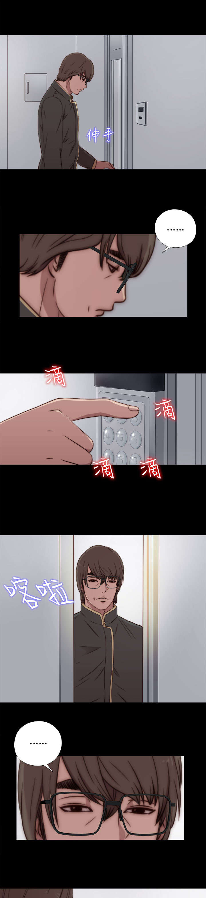 隔壁练习生漫画,第72章：初次碰面2图