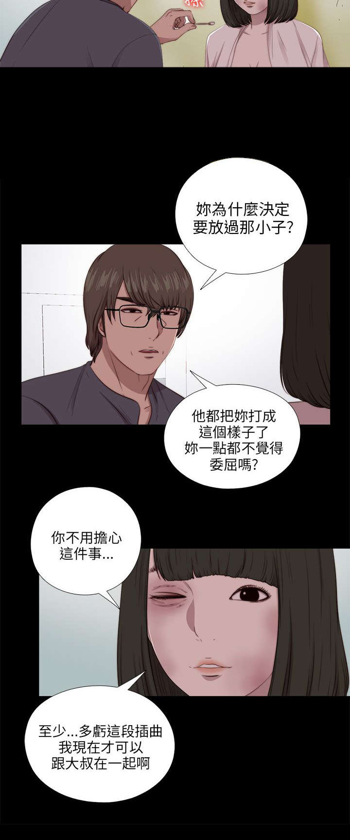 隔壁练习生漫画,第172章：照顾3图