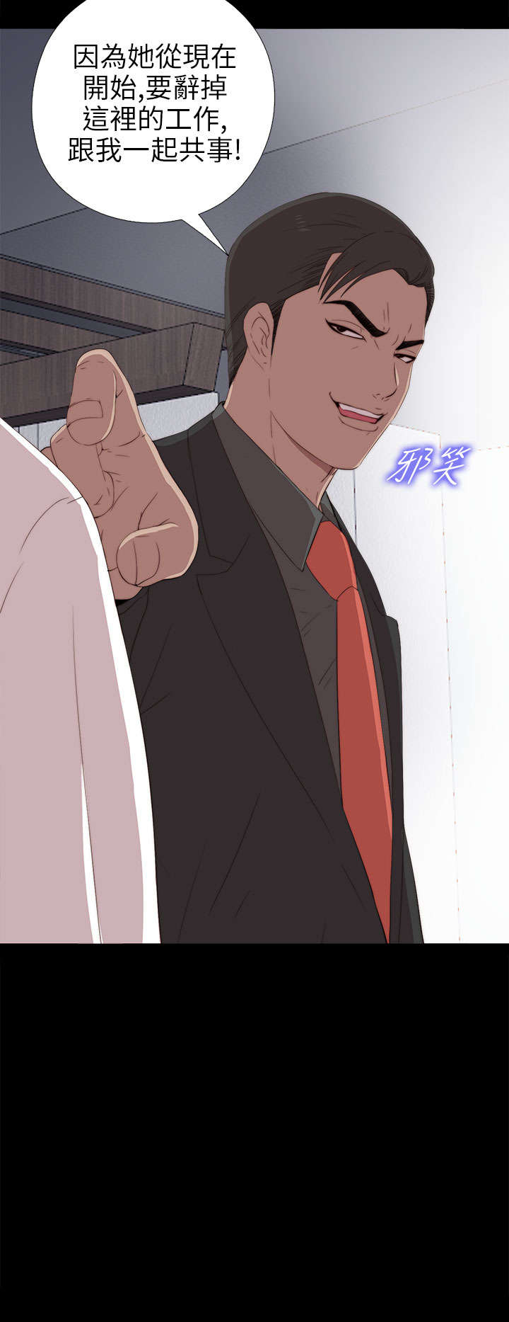 隔壁练习生漫画,第49章：辞掉工作1图