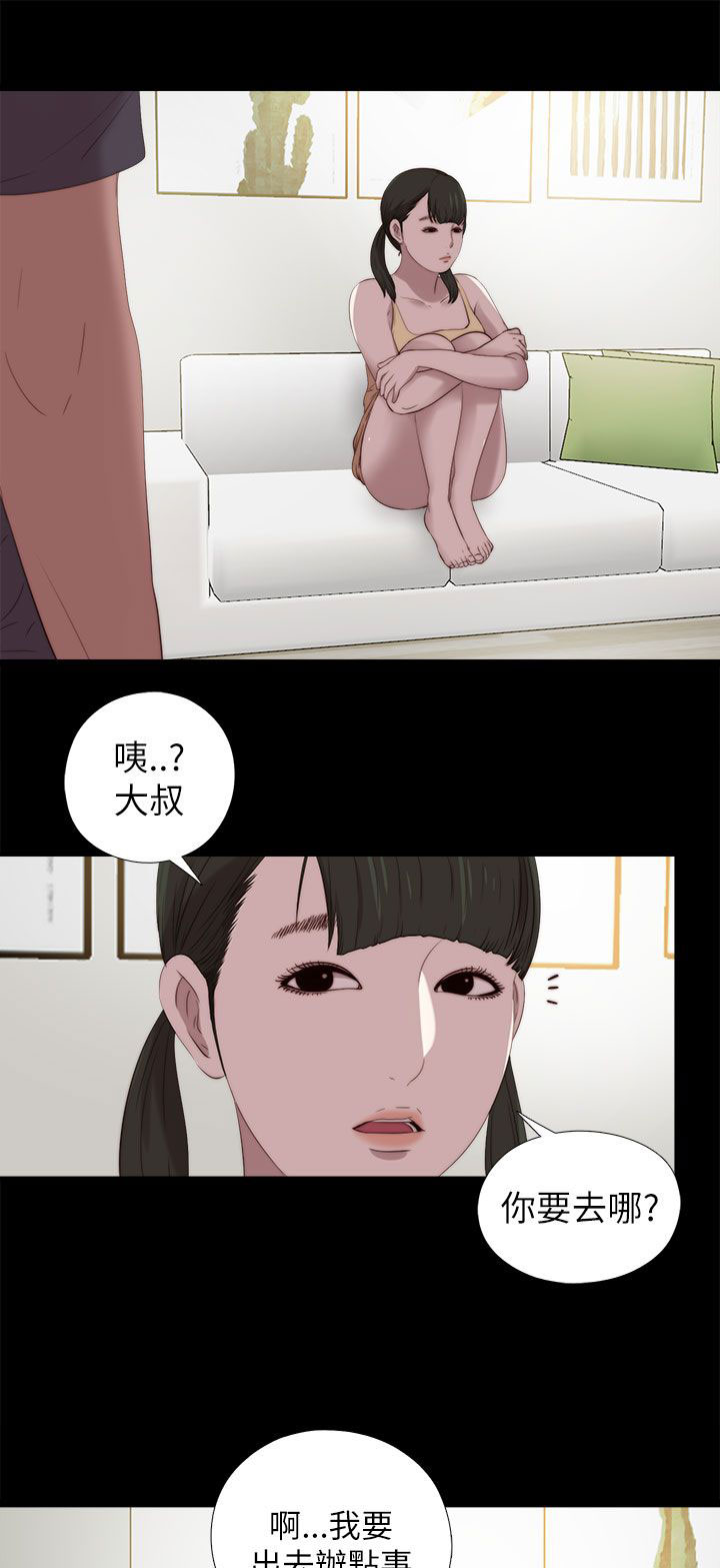 隔壁练习生漫画,第203章：担忧3图