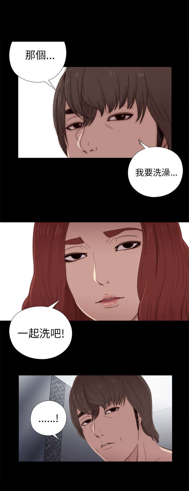 隔壁练习生漫画,第48章：喜欢2图