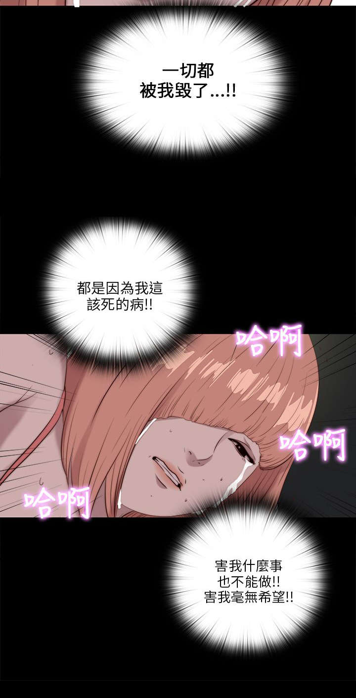 隔壁练习生漫画,第183章：出状况3图