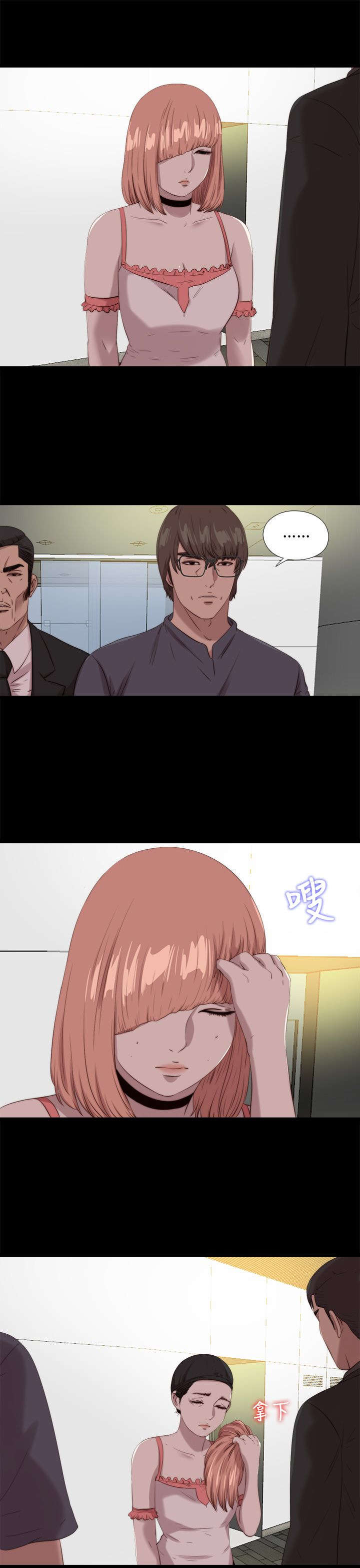 隔壁练习生漫画,第187章：小时候3图