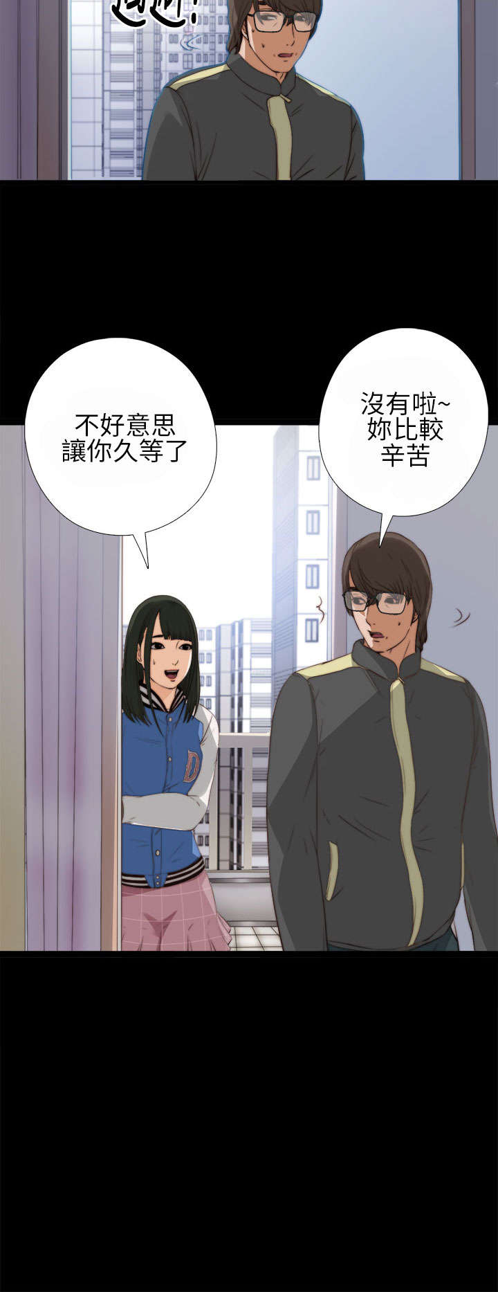 隔壁练习生漫画,第7章：换灯3图