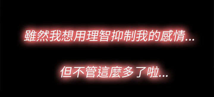 隔壁练习生漫画,第151章：甜蜜1图