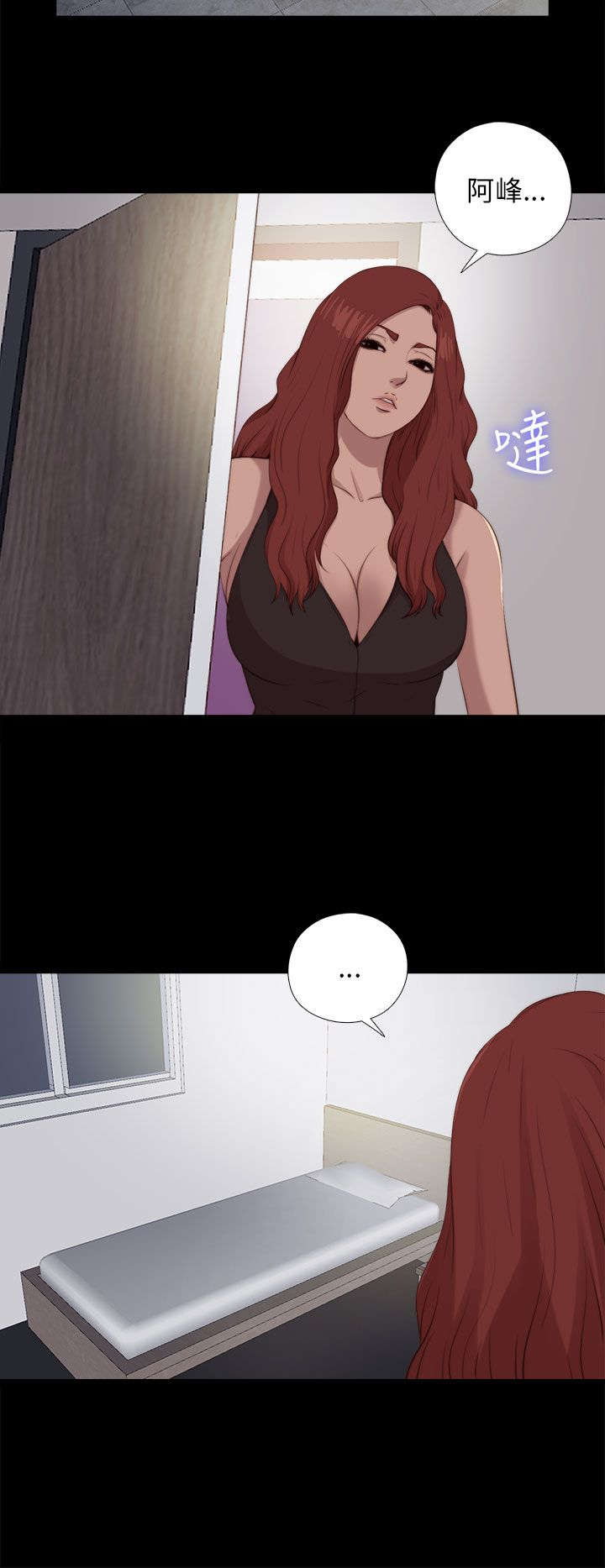 隔壁练习生漫画,第176章：打听1图