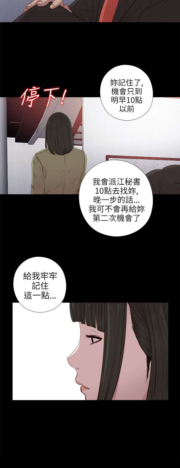 隔壁练习生漫画,第51章：实现梦想4图