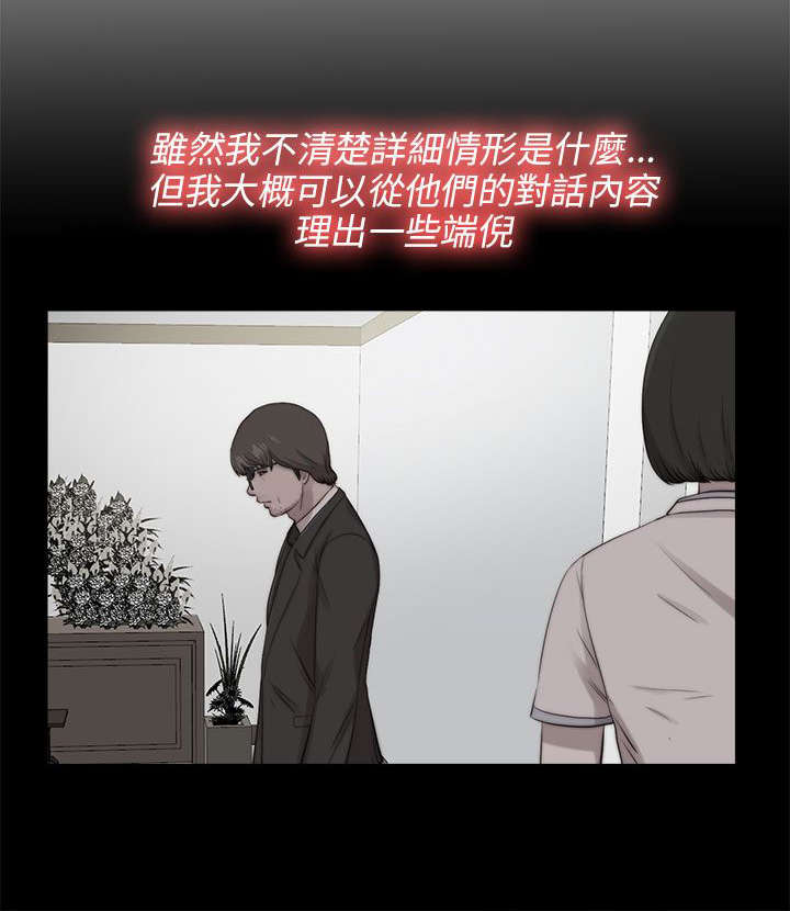 隔壁练习生漫画,第175章：放心4图