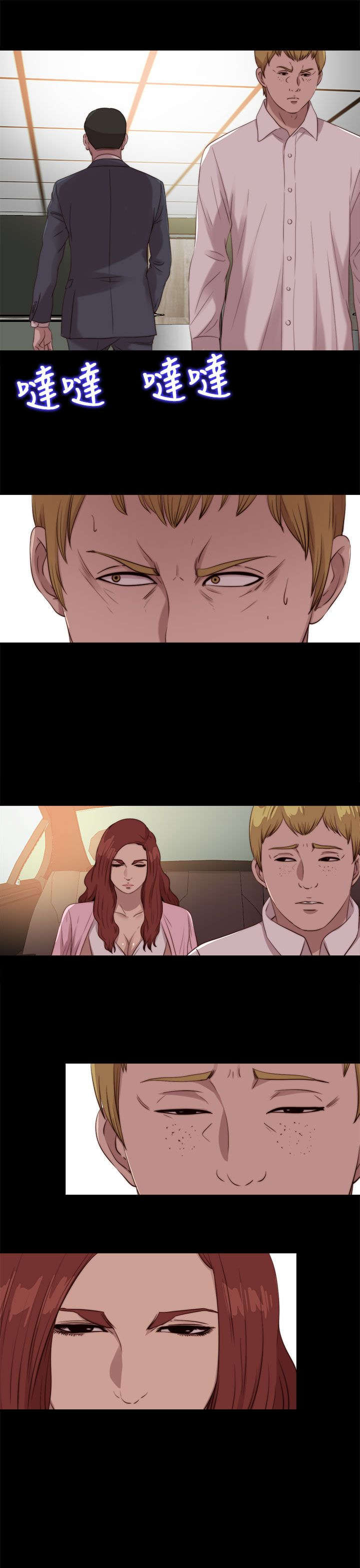 隔壁练习生漫画,第181章：到场1图