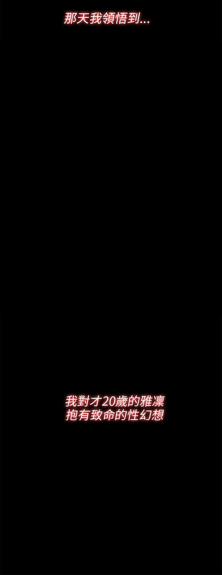 隔壁练习生漫画,第63章：幻想成真3图