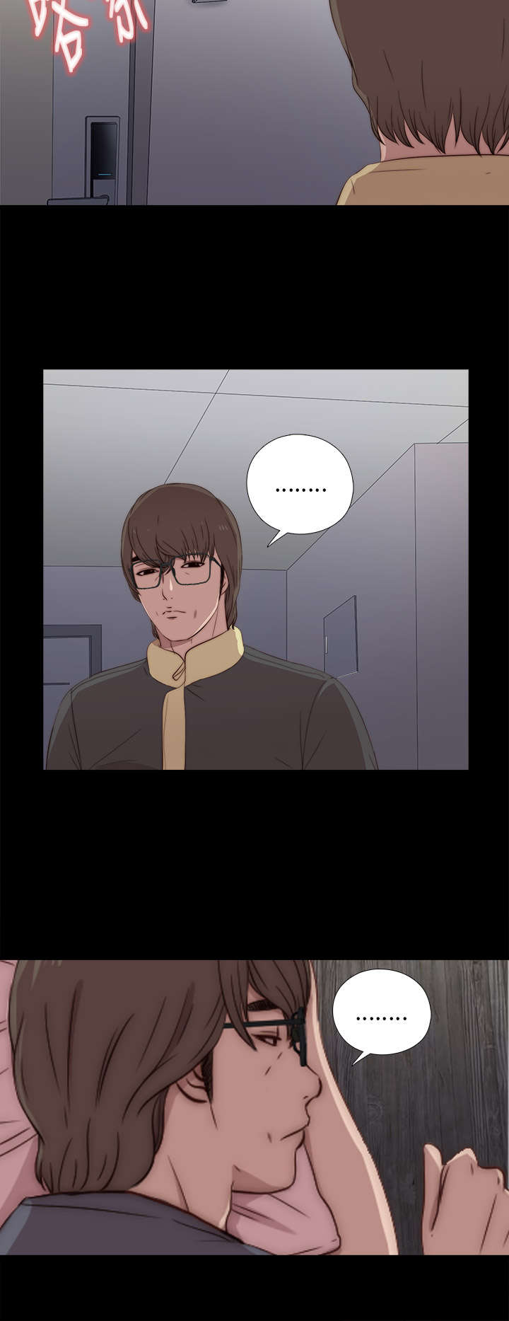 隔壁练习生漫画,第33章：吵架2图