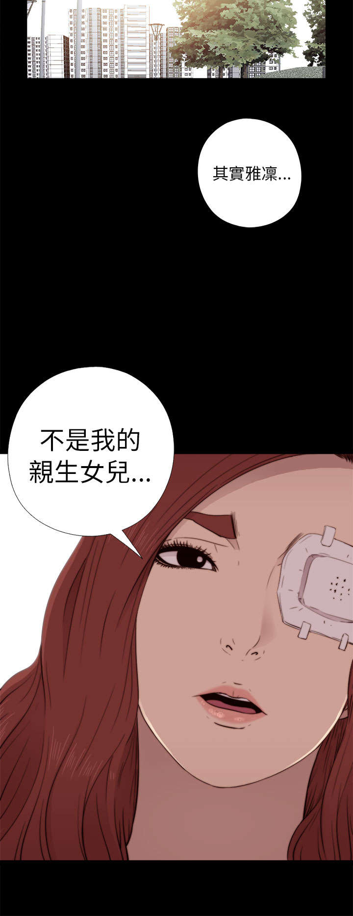 隔壁练习生漫画,第98章：拜托你了4图