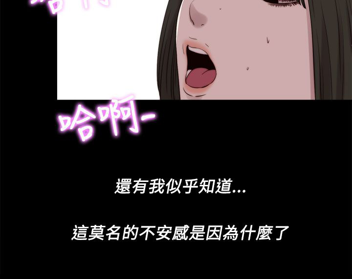 隔壁练习生漫画,第202章：不该发生的还是发生了5图