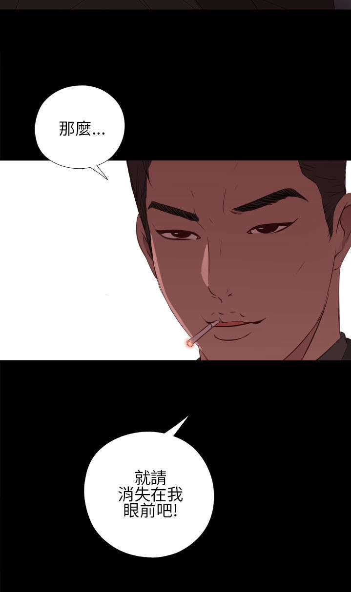 隔壁练习生漫画,第26章：同样的话说两遍1图