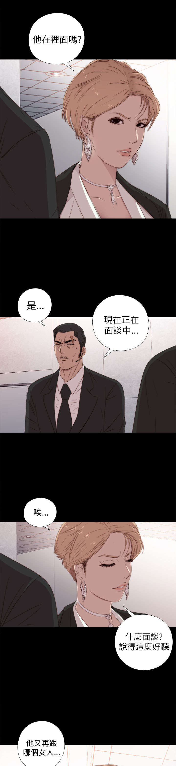 隔壁练习生漫画,第50章：你来了5图