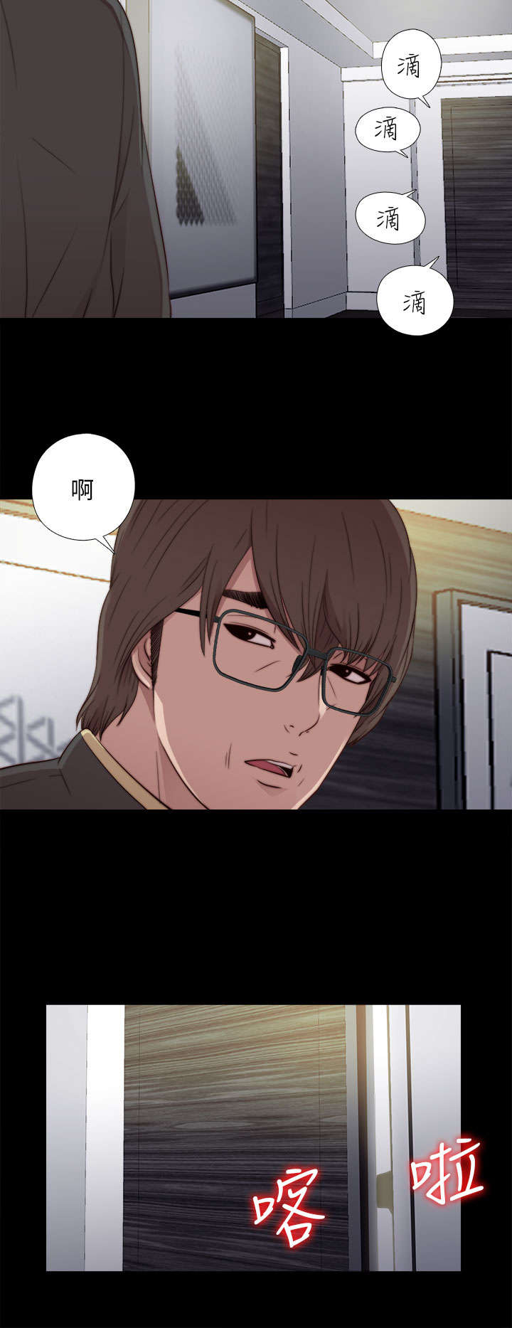 隔壁练习生漫画,第84章：到宿舍4图