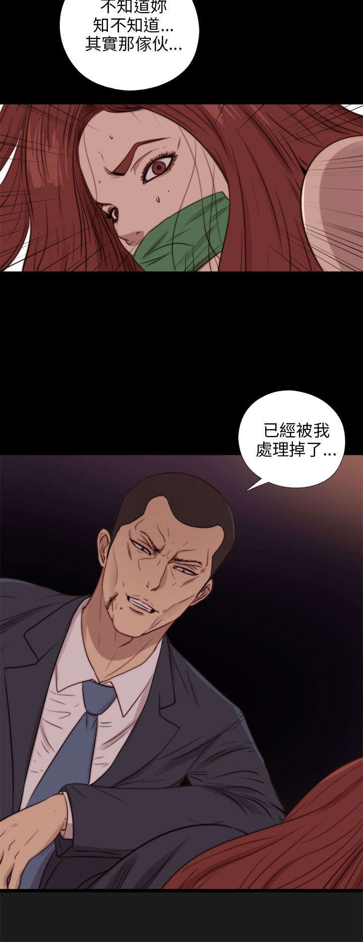 隔壁练习生漫画,第154章：挟持1图