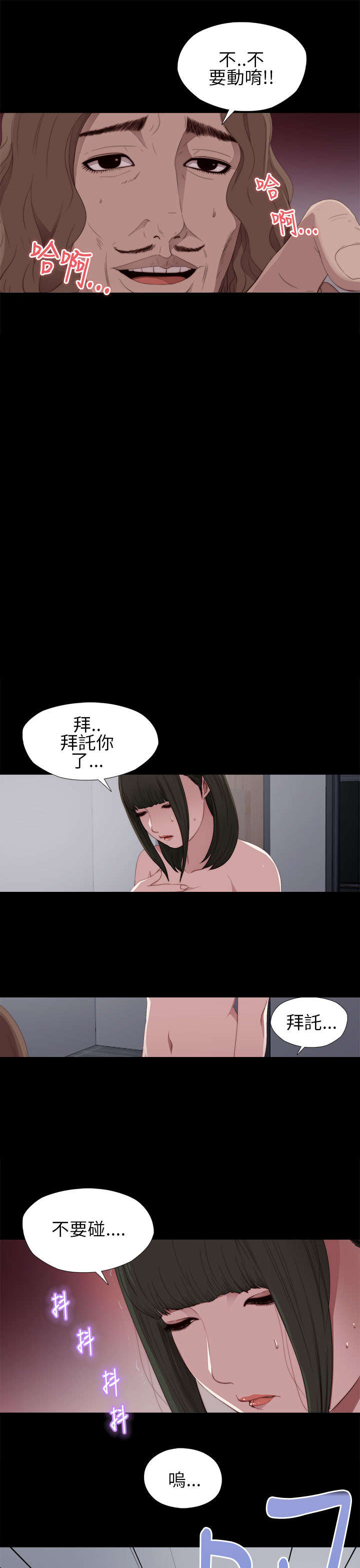 隔壁练习生漫画,第22章：crazy娱乐公司3图