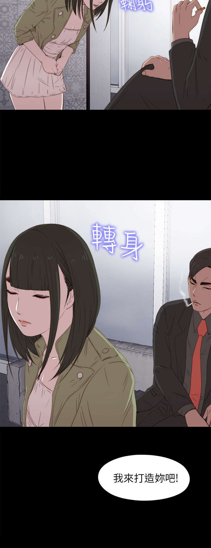 隔壁练习生漫画,第50章：你来了3图