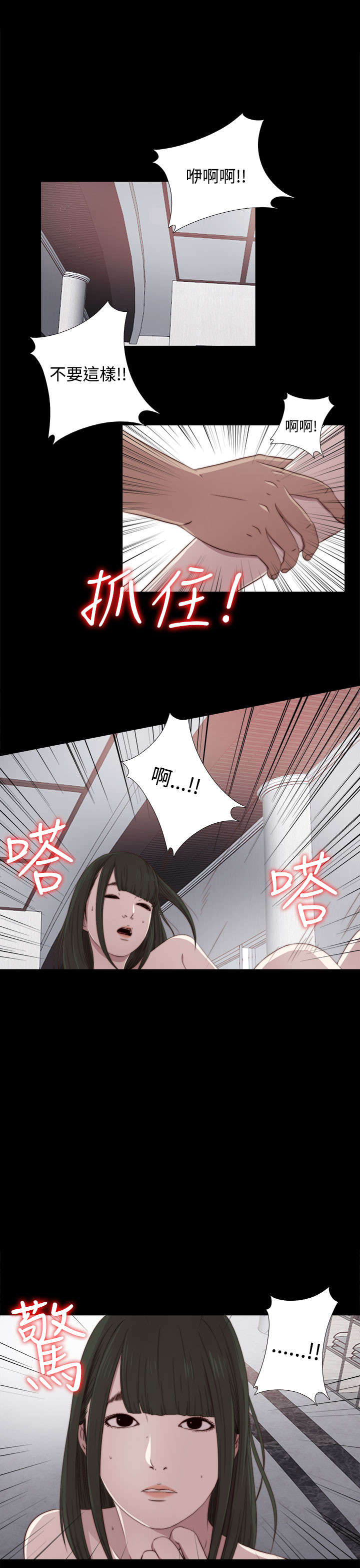 隔壁练习生漫画,第62章：悸动1图