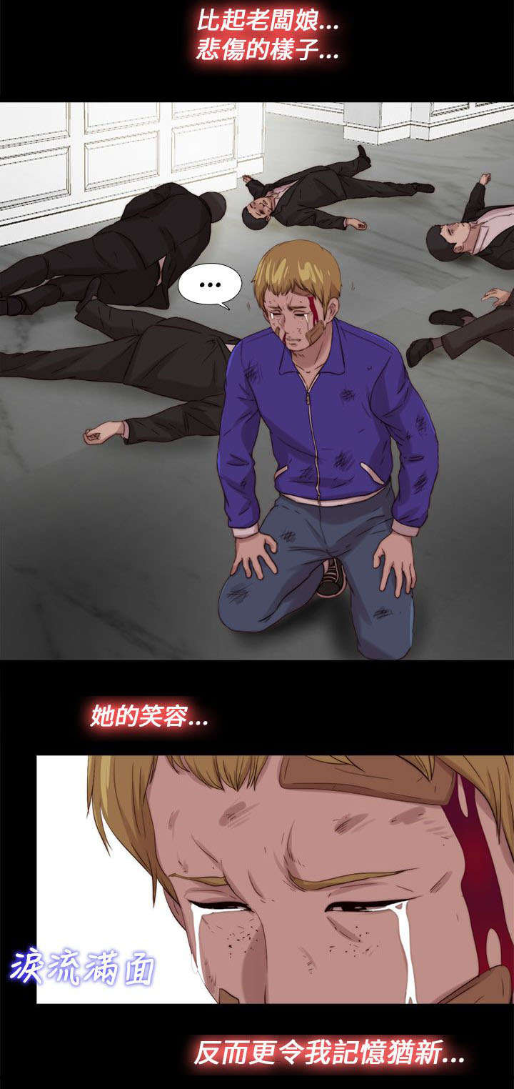 隔壁练习生漫画,第195章：老板娘的笑容3图